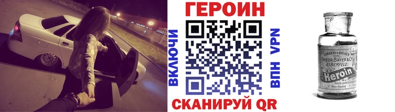 Героин Heroin  Купить где  Усть-Джегута 