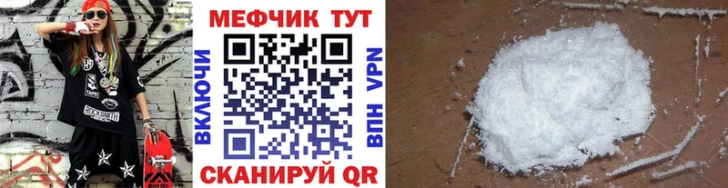 МЕФ мука  Купить  Усть-Джегута 
